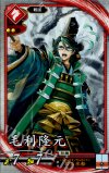  緋052 R 毛利隆元（計略説明文修正前） 