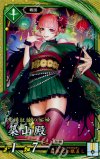  碧046 SR 築山殿 
