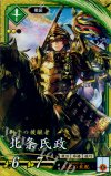  碧048 SR 北条氏政 