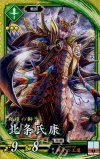 碧049 SR 北条氏康 