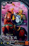  玄039 N 上杉憲政 