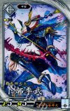  玄041 R 卜部季武 