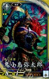  玄042 SR 鬼小島弥太郎 