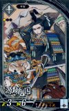  玄050 N 源頼国 