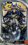  玄052 R 源頼信 