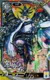  玄053 ER 源頼光 