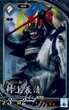  玄054 N 村上義清 