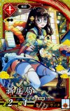  EX005 SR 新庄局 