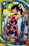  EX008 SR 平井加尾 