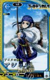  PL020 SR アシリパ 