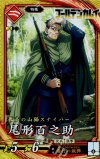  PL022 SR 尾形百之助 