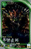  EX010 R 井伊直弼 