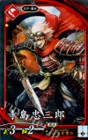  緋025 N 寺島忠三郎(エラッタ後) 