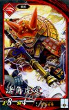 緋033 N 諸角虎定(エラッタ後) 