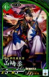  碧036 N 山崎丞(エラッタ後) 