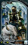  玄026 N 細川晴元(エラッタ後) 
