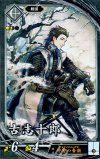  玄044 N 古志十郎(エラッタ後) 