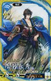  蒼049 SR 丹羽長秀（エラッタ後） 