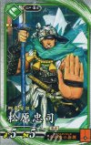 碧035 R 松原忠司（エラッタ後）