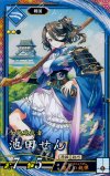  蒼054 ER 池田せん 
