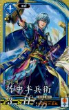  蒼063 SR 竹中半兵衛 