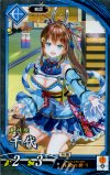  蒼065 N 千代 