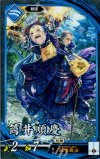  蒼066 N 筒井順慶 