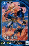  蒼068 N 毛利良勝 