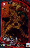  緋056 N 伊藤忠清 