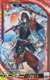  緋063 ER 平清盛 