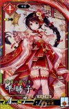  緋065 ER 平時子 