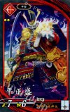  緋066 N 平正盛 