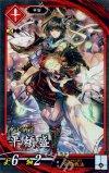  緋068 N 平頼盛 