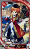  緋070 R 山田顕義 