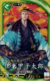  碧054 SR 伊東甲子太郎 