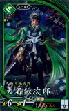  碧055 N 大石鍬次郎 