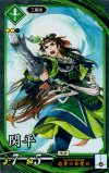  碧058 N 関平 
