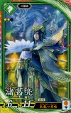  碧060 ER 諸葛亮（計略説明文修正前） 