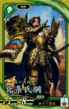  碧065 SR 北条氏綱 