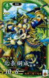  碧066 SR 北条綱成 