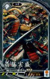  玄061 N 斎藤実盛 
