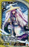  玄064 SR 常盤御前 