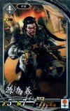  玄066 N 源為義 