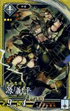 玄069 SR 源義平