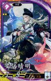  紫003 ER 安倍晴明 