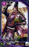  紫008 N 鵜殿長照 