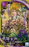  紫014 SR 祇園女御 