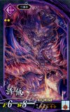  紫015 N 許攸 