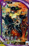  紫019 ER 酒呑童子 