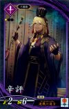  紫021 N 辛評 